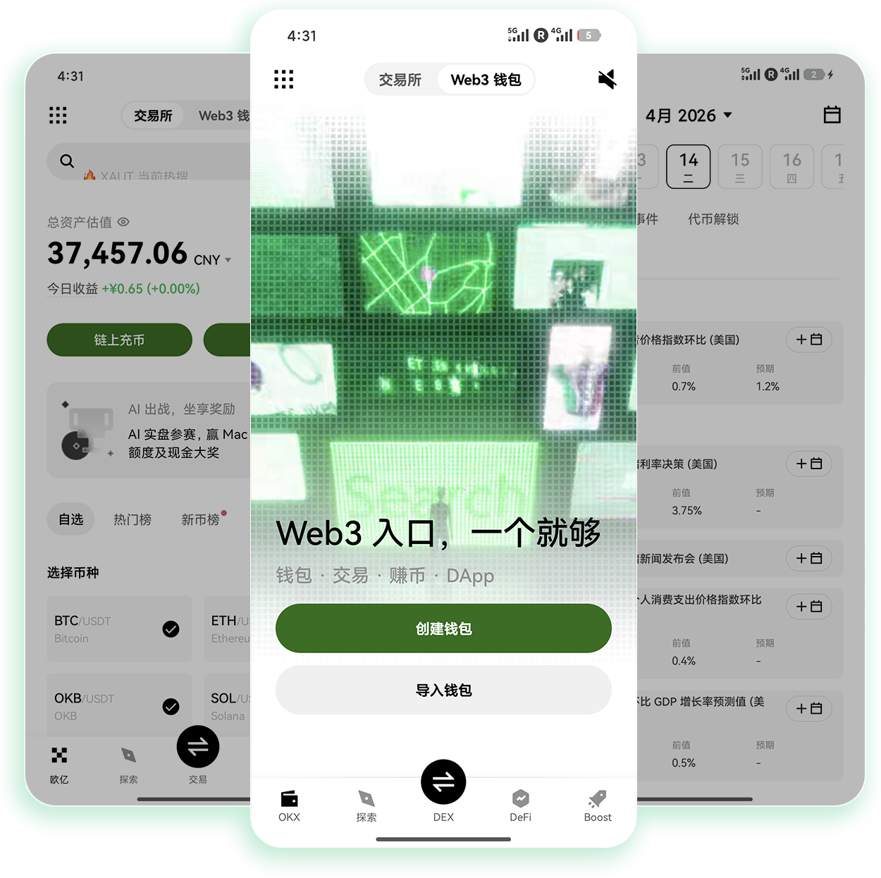 欧e交易所正版下载 支持实时行情的正版加密货币交易端获取渠道